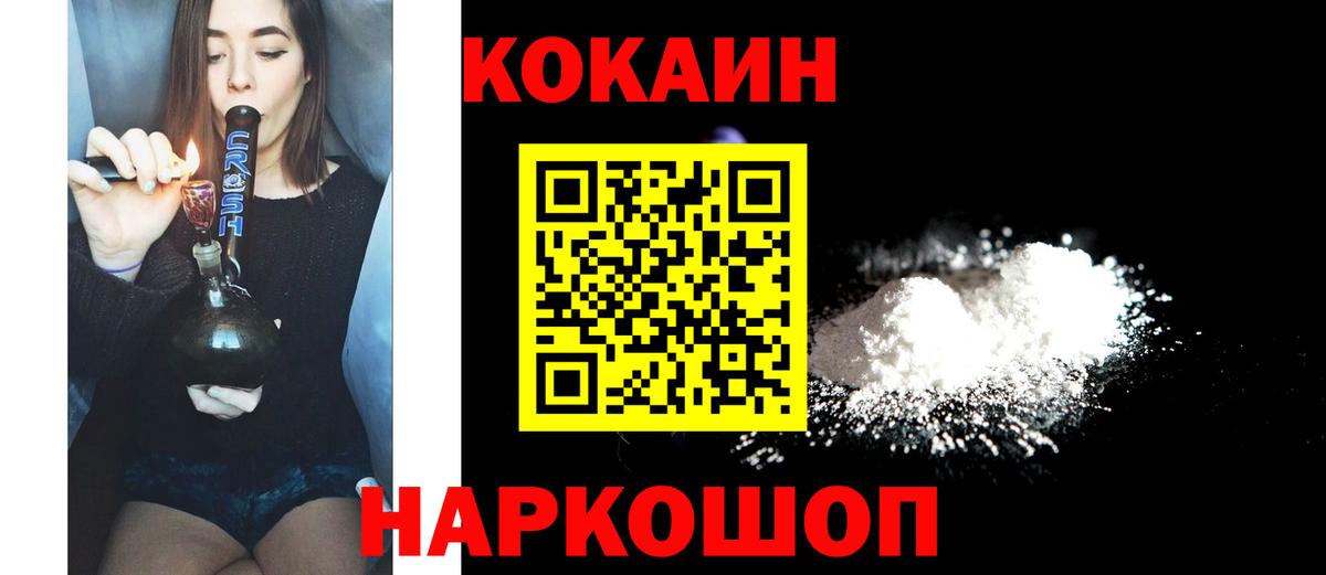 Cocaine 98% Элиста