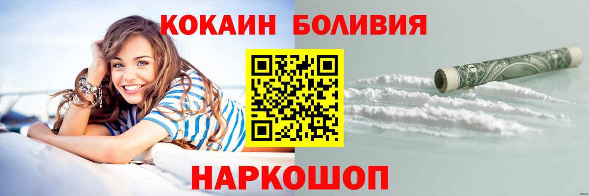 Cocaine Колумбийский  Cocaine Перу  Элиста  Вход с VPN 