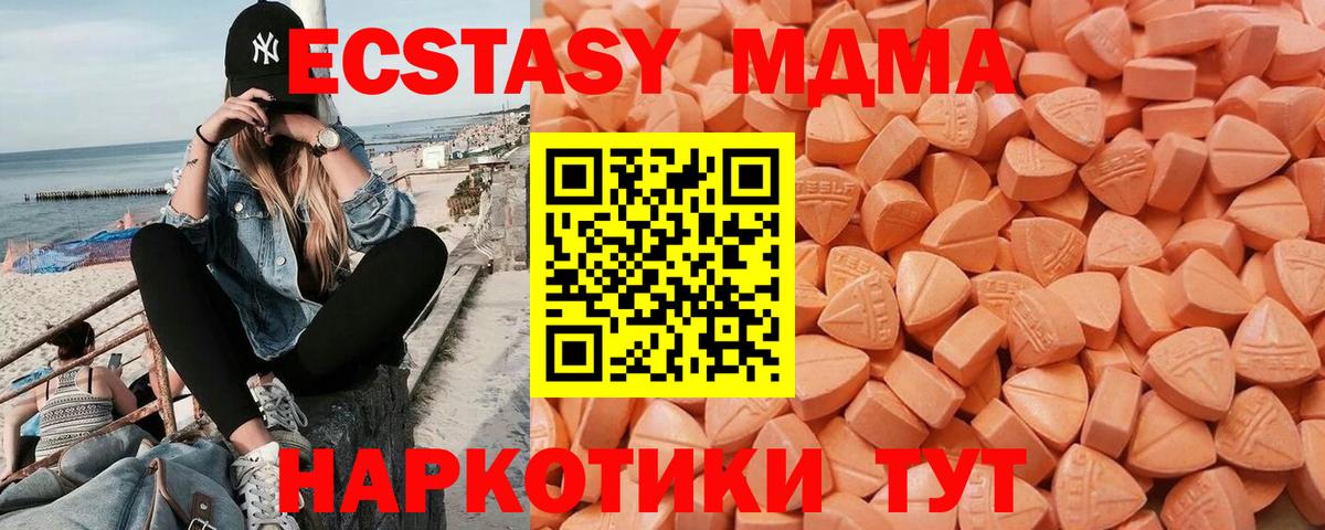 Экстази  Вход с VPN  где можно купить   Ecstasy 280 MDMA  Элиста 