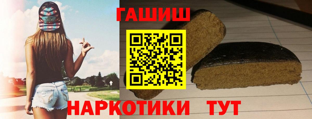 ГАШИШ убойный Элиста
