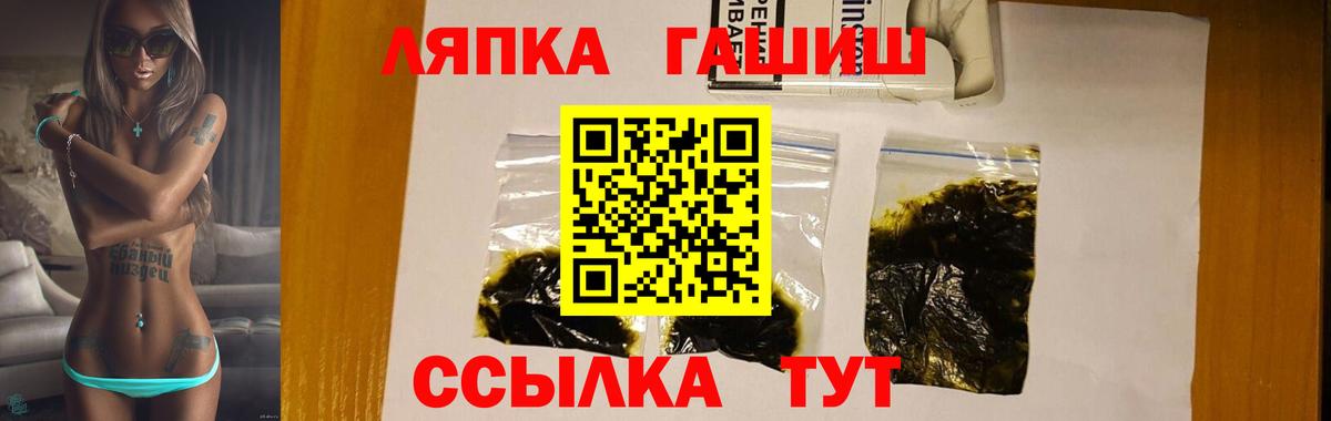 ГАШИШ Premium  Вход с VPN  Гашиш hashish  Элиста 