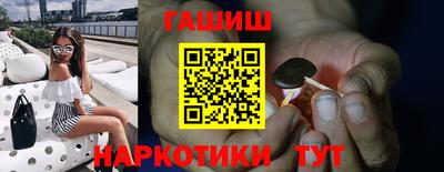 гашик Можайск