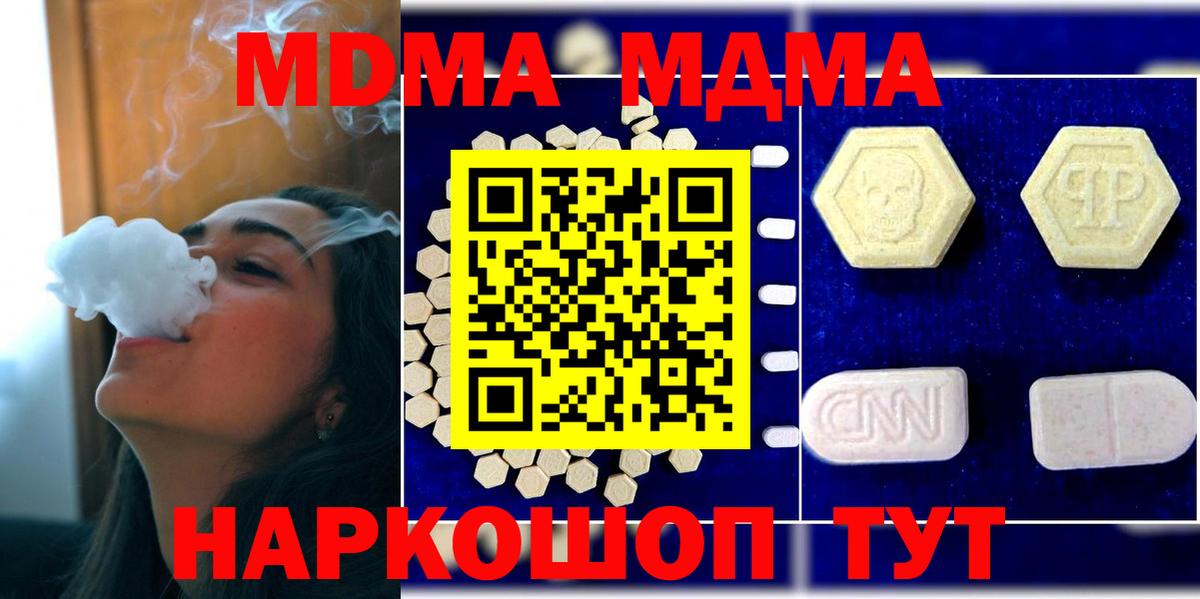 Элиста  МДМА  Вход с VPN  МДМА VHQ 