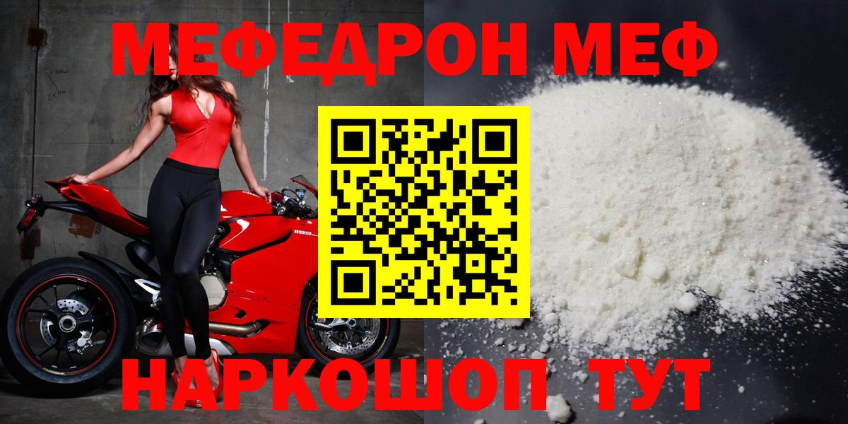 МЕФ кристаллы Элиста