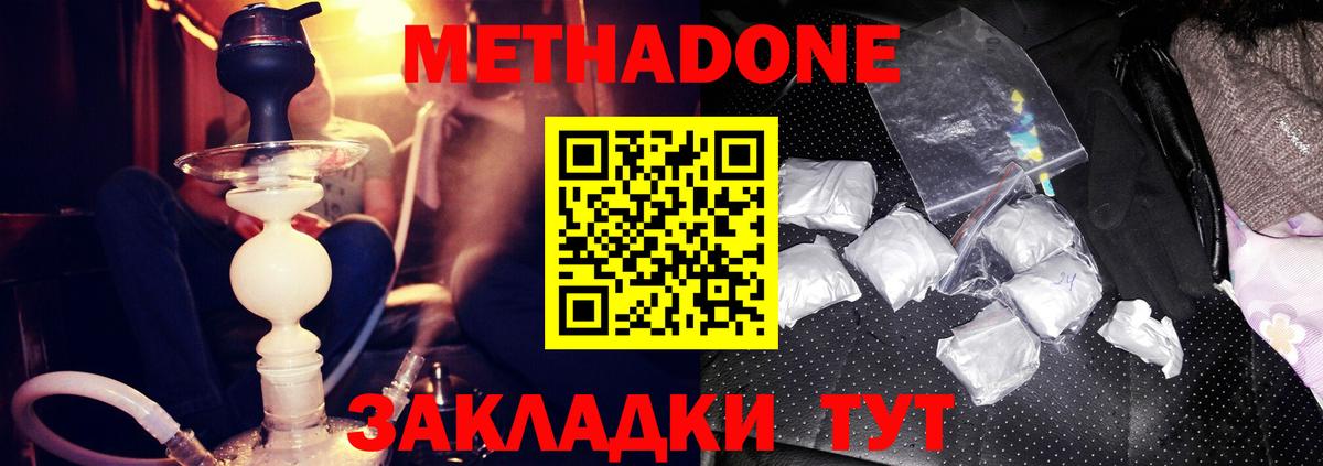 Элиста  Метадон VHQ  Метадон кристалл  Вход с VPN 