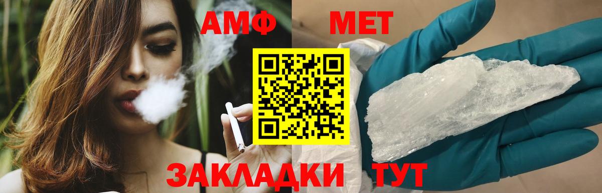 Метамфетамин пудра  Первитин  Элиста  Метамфетамин пудра  Вход с VPN 
