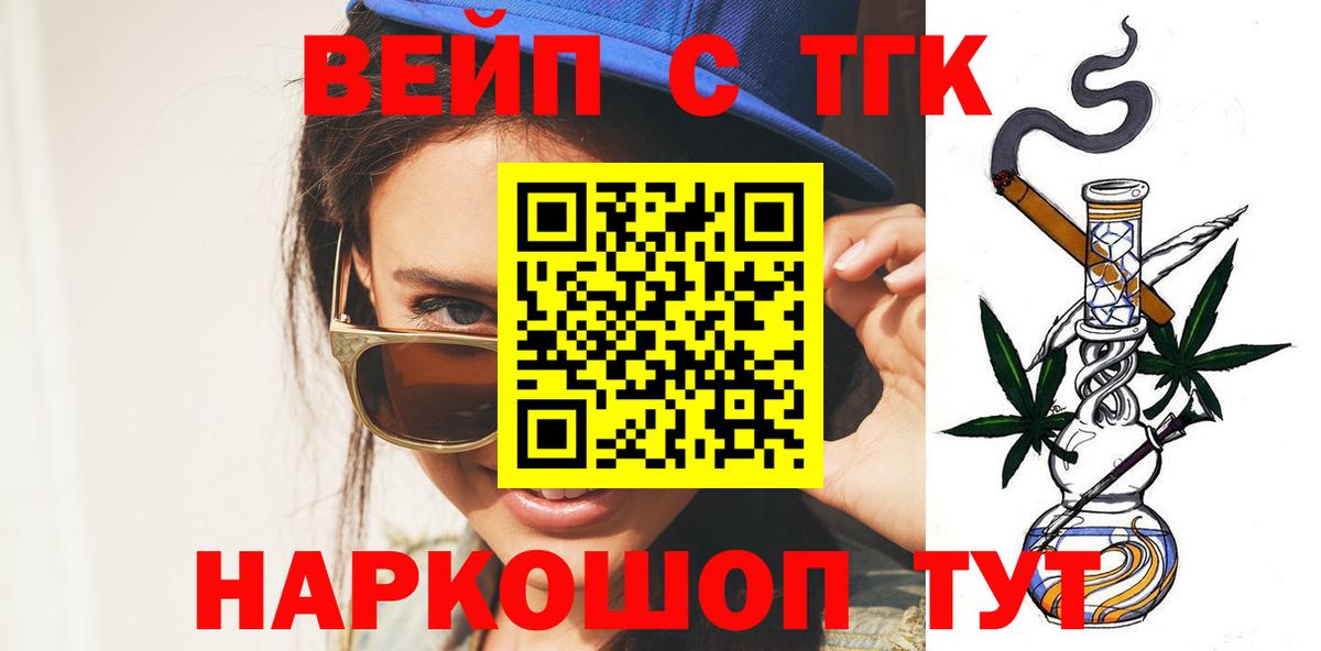 ТГК концентрат Элиста