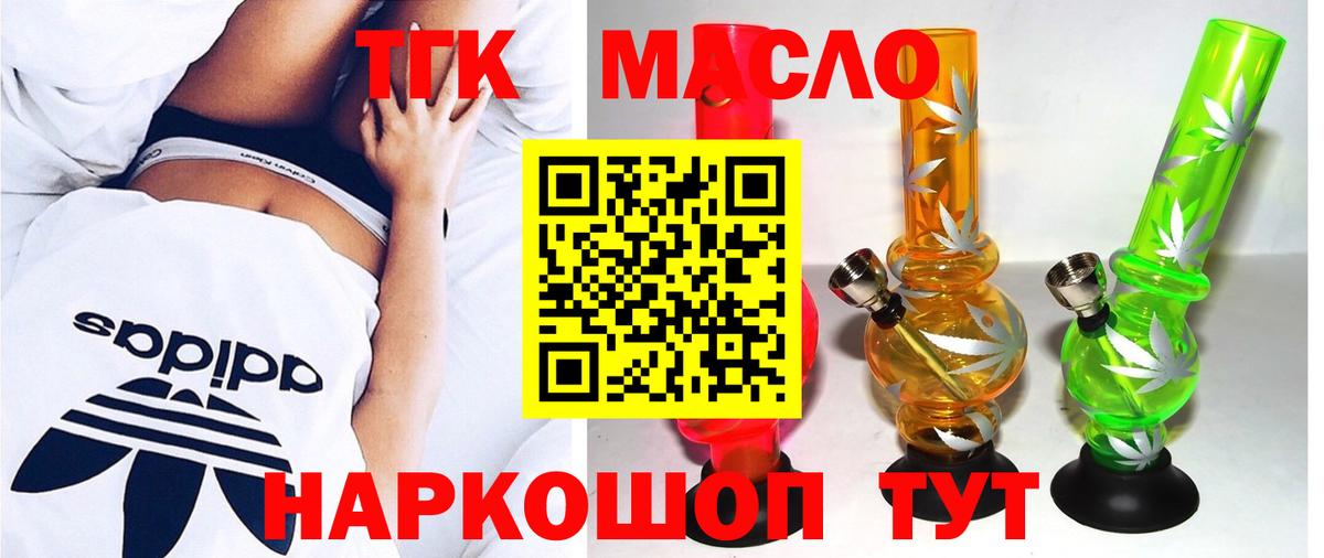 Элиста  Дистиллят ТГК вейп  hydra вход  Вход с VPN  ТГК жижа 